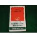 # Япония пестициды обстоятельства река .. один . Iwanami новая книга #FASD2023080414#
