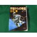 # космос c .. Tachibana . центр . теория фирма #FASD2023081805#