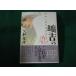 #... . Showa человек . лошадь олень история Kuze Teruhiko Kadokawa Shoten #FASD2023090811#