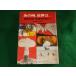 # тот час, мир. ***.. более того добродетель * битва после история. .1 NHK брать материал .#FASD2023100208#