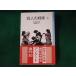 # 4 человек. сестры сверху шт Iwanami Shonen Bunko все раскладушка Iwanami книжный магазин #FASD2023102004#