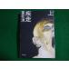 #. пробег сверху шт -слойный сосна Kiyoshi Kadokawa Bunko #FASD2023122907#