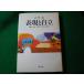 # таблица на данный момент . независимый ....... ребенок .. Ishii . один стебель книжный магазин #FASD2024010426#
