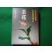 # чай цветок чай. пункт передний серии 6 рисовое поле средний .. чайная церемония . изучение фирма #FASD2024010505#