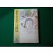#[ собственный. дерево ]. внизу . Ooe Kenzaburo утро день газета фирма #FASD2024011621#