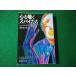 # сердце ... Spy .. Herbert * Burke ho rutsu Shincho Bunko #FASD2024013017#