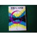 # демон. .. небо страна Hoshi Shin'ichi Hayakawa Bunko #FASD2024013021#