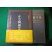 #.... знак . средний рисовое поле . прямой другой Kashiwa книжный магазин #FASD2024020220#