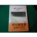 #.. дерево праздник высота замок Shuzo Shinchosha . река . выигрыш #FASD2024022028#