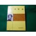 # Dazai Osamu день текст . альбом .. книжный магазин #FASD2024041705#