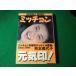 #michon изначальный . печать AURORA BOOKS Yoshimoto Miyoko новое время фильм фирма #FASD2024042323#