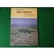 # топографическая карта .... Ehime. география .. Ehime префектура старшая средняя школа образование изучение . общество часть . география группа #FASD2024051707#