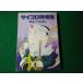 # носорог koro Special .. Kanbe Musashi Hayakawa Bunko JA. река книжный магазин #FASD2024061901#