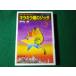 # Kirakira звезда. jita Yumemakura Baku Shueisha Bunko кобальт серии #FASD2024061903#