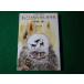 #..... oru Ora ne Yumemakura Baku Shueisha Bunko Cobalt-series#FASD2024061907#