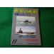 # мир. . судно 1993 год 11 месяц номер No.472 U лодка 3 море человек фирма #FASD2024070812#