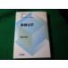# нет машина химия химия введение course Iwanami книжный магазин #FASD2024073010#