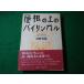 # крыша. сверху. bai Lynn garu болото ..... книжный магазин #FASD2024080104#