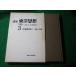 # курс Восток мысль 3 China мысль 2 дорога дом . дорога .... один др. Tokyo университет выпускать .#FASD2024081619#