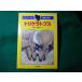 #tolikelatops большой no world динозавр. мир Kudo .. большой Япония книги #FASD2024122513#