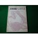 # живое существо английский язык рука книжка больше рисовое поле . самец * Noguchi Judy -. способ павильон #FASD2025030305#