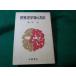 # мировая история учеба. способ Suzuki . скала мыс книжный магазин #FASD2025031007#