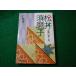 # сосна .... женщина super. love .. Toita Yasuji Bunshun Bunko #FASD2025032407#