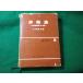 # перемещение теория Kobayashi Kiyoshi . машиностроение основа серии утро . книжный магазин #FASD2025040102#