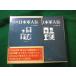 # новое время Япония армия человек . Matsushita . мужчина Kashiwa книжный магазин #FASD2025041105#