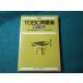 #TOEIC рабочая тетрадь ответ . описание no. 3 раз TOEIC управление комитет утро день Eve человек g News фирма #FASD2025042820#