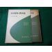 # no. 4 физика. прогулка дорога ro гель gi -тактный Iwanami книжный магазин #FASD2025042827#