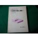 # организм вещество. структура . функция сверху Iwanami курс настоящее время химия 18 Narita . структура библиотека исключая .книга@#FASD2025050835#