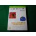 # наука технология * земля система * человек Takeuchi .. документ наука Iwanami книжный магазин #FASD2025061013#
