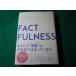 #FACTFULNESS факт полный nes Nikkei BP фирма #FASD2025061014#