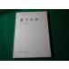 # квантовая механика наука Library физика 5 Okazaki . наука фирма #FASD2025061818#
