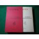 # Arishima Takeo сборник день текст . полное собрание сочинений 19 Arishima Takeo Shinchosha #FASD2025062432#
