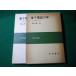 # квантовый электромагнитный динамика мера структура . центр как ширина гора . один физика подбор книг Iwanami книжный магазин #FASD2025062601#