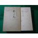 #.. цветок рисовое поле средний ..... память запись исключая .книга@ Showa 16 год #FASD2025070801#