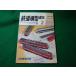 # железная дорога модель хобби 1985 год 2 месяц номер No.455 машина . выпускать фирма #FASD2025081929#