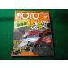 #MOTO MAINTENANCE Moto техническое обслуживание 107 дополнение нет 2013 год #FASD2025082823#
