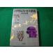 #me сачок rufoses группа остров Tsutsui Yasutaka Shinchosha #FASD2025092916#