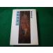 # еда предмет .. регистрация Tanemura Suehiro .. книжный магазин #FASD2025092922#