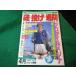 # еженедельный .. информация 1989 год 4 месяц номер VOL.19.* бросание * дамба #FASD2025101409#