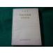 #.. глоссарий документ часть . библиотека . сборник большой Япония книги #FASD2025122603#