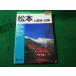 # Matsumoto * сверху возвышенность * белый лошадь e Aria гид 21. документ фирма #FASD2026010602#
