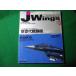 #Jwings J Wing 2002 год 3 месяц номер No.43i Caro s выпускать #FASD2026010716#