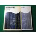 # физика человек. глаз ... flat Hokkaido университет книги . line .#FASD2026010721#