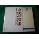 # подлинный реальный. .. курс жизнь. ..2 Yamato книжный магазин #FASD2026021822#