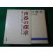 # юность. .. курс жизнь. ..4 Yamato книжный магазин #FASD2026021823#