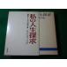 # мой жизнь .. курс жизнь. ..6 Yamato книжный магазин #FASD2026021824#